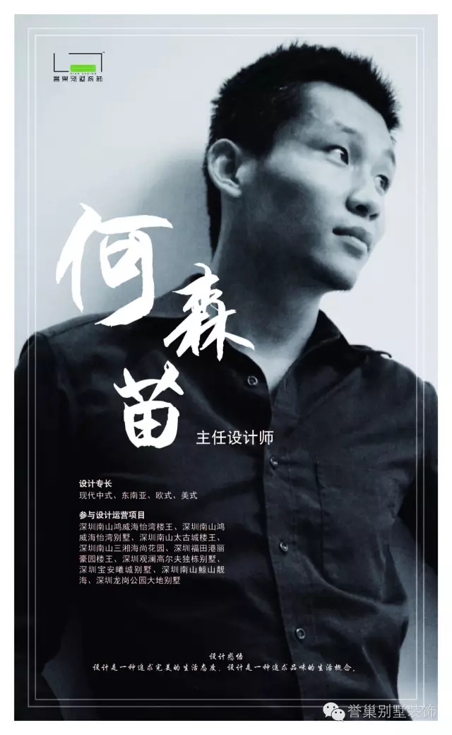何森苗別墅設(shè)計大師圖片