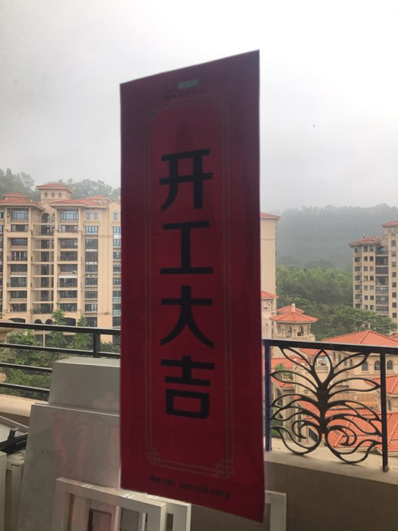 桃源居典禮現(xiàn)場(chǎng)開(kāi)工大吉