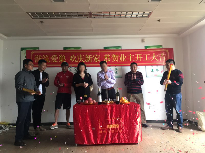 桃源居開(kāi)工典禮現(xiàn)場(chǎng)慶祝